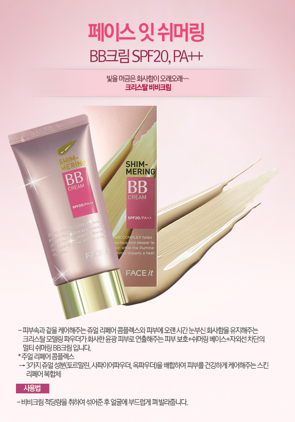 [TheFaceShop] BB Cream Face It Shimmering SPF20 PA The Face Shop