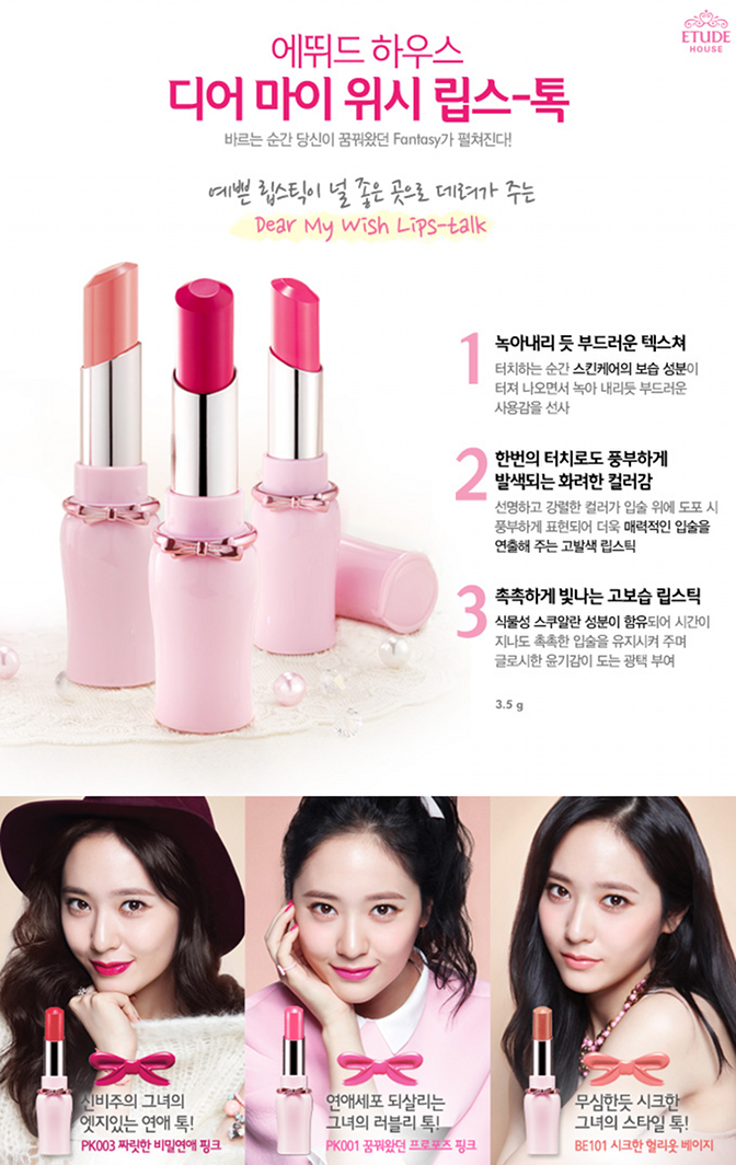 [Etude House] Son Dear My Wish lips-talk