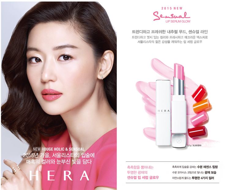 [Hera] Son dưỡng hồng môi Hera Sensual Lip Serum Glow