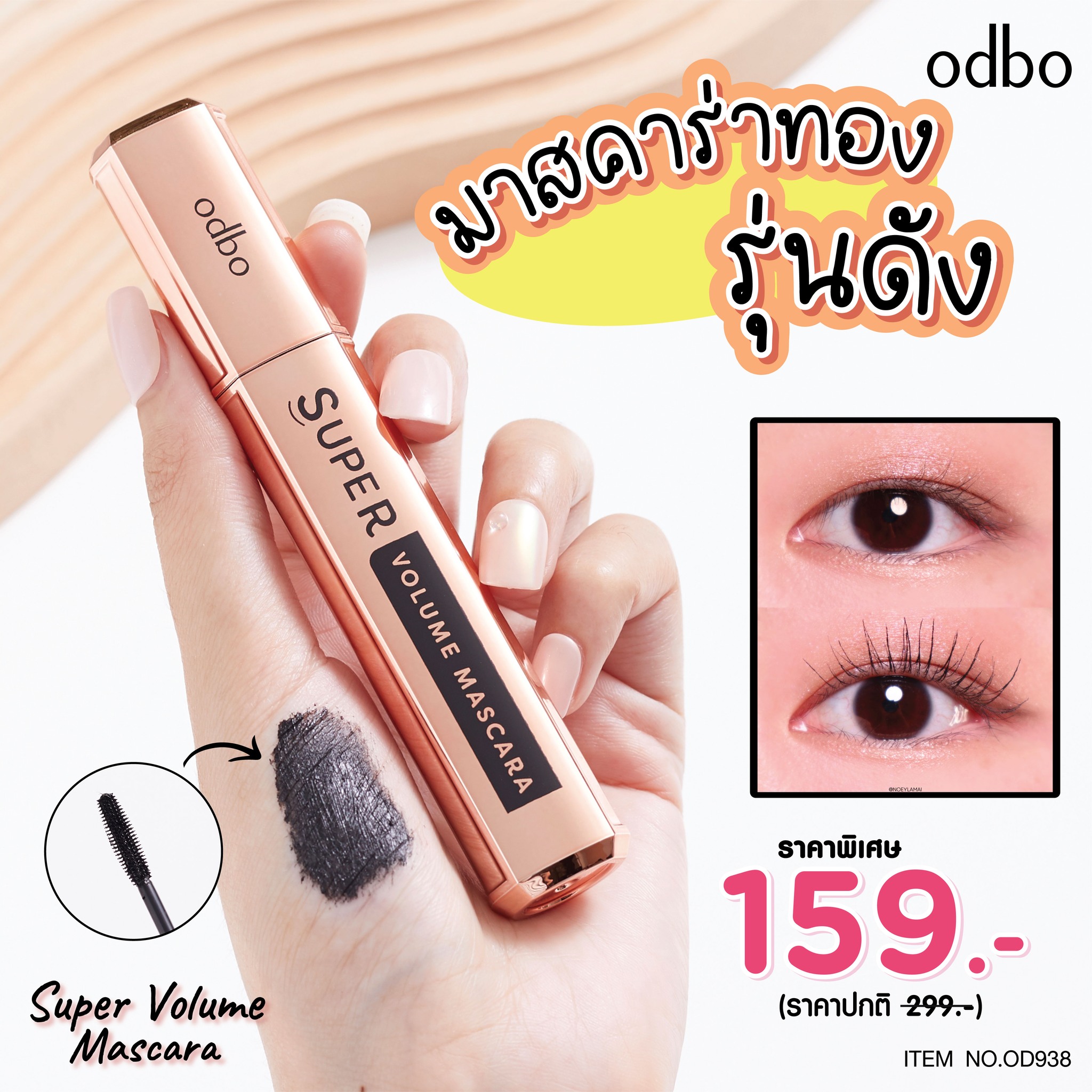 [Odbo] Mascara Golden Super Volume Mascara OD938 Thái Lan